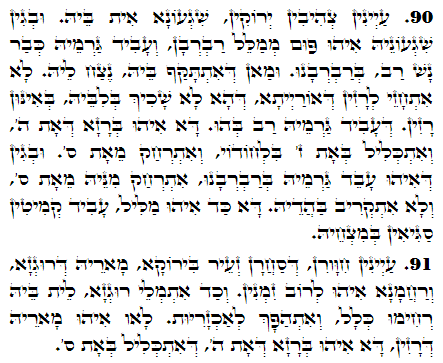 Holy Zohar text. Daily Zohar -2949