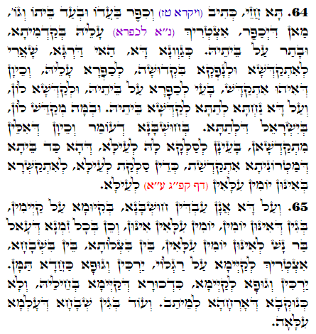 Holy Zohar text. Daily Zohar -2963