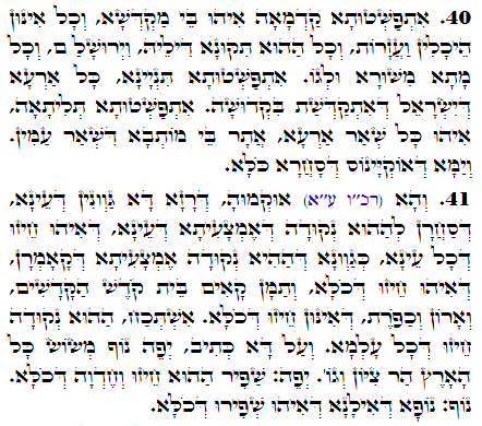 Holy Zohar text. Daily Zohar -2982