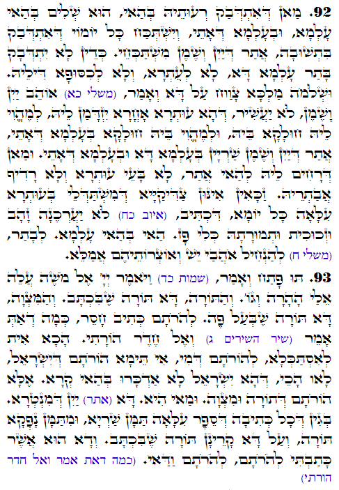 Holy Zohar text. Daily Zohar -3001