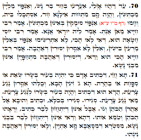 Holy Zohar text. Daily Zohar -3009