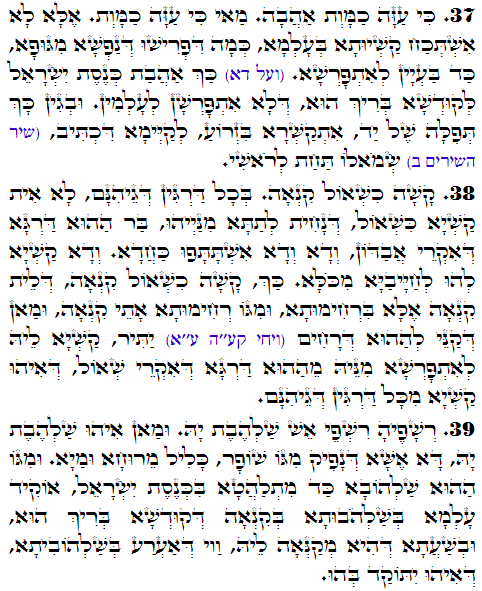 Holy Zohar text. Daily Zohar -3013