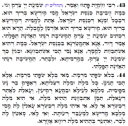 Holy Zohar text. Daily Zohar -3016