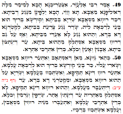 Holy Zohar text. Daily Zohar -3019