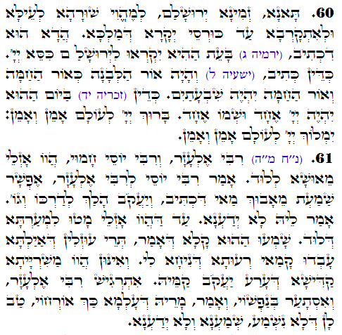 Holy Zohar text. Daily Zohar -3024