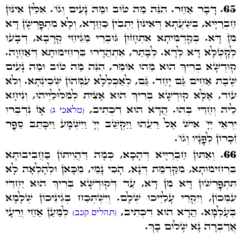 Holy Zohar text. Daily Zohar -3026