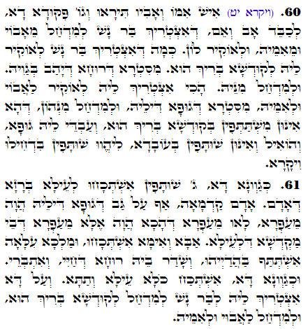 Holy Zohar text. Daily Zohar -3029