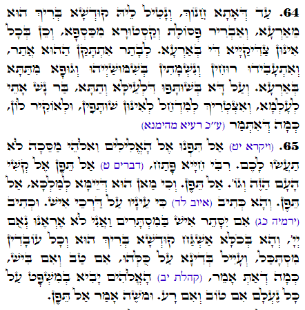 Holy Zohar text. Daily Zohar -3031