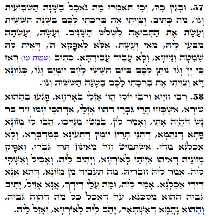 Holy Zohar text. Daily Zohar -3039