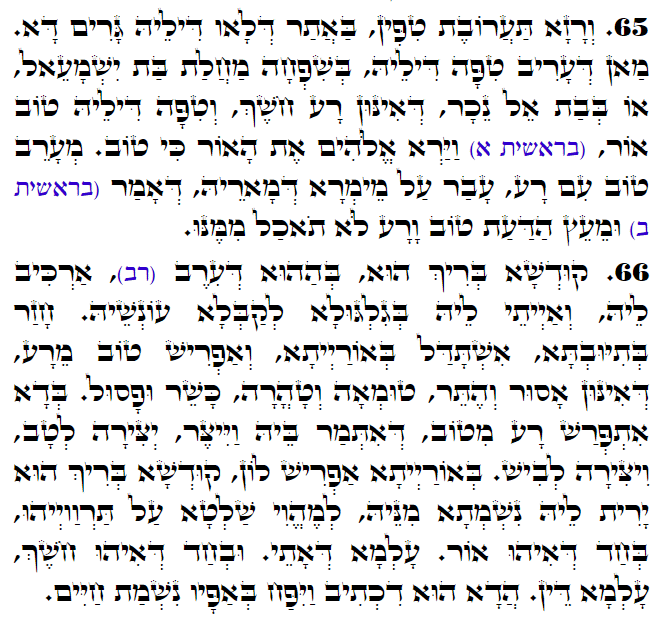 Holy Zohar text. Daily Zohar -3043