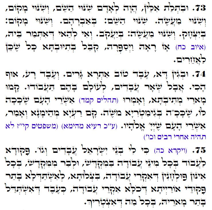 Holy Zohar text. Daily Zohar -3046