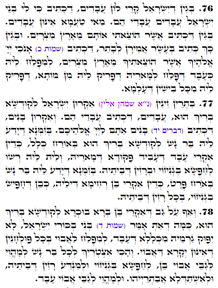 Holy Zohar text. Daily Zohar -3047
