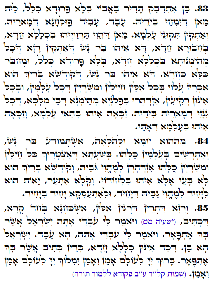 Holy Zohar text. Daily Zohar -3050