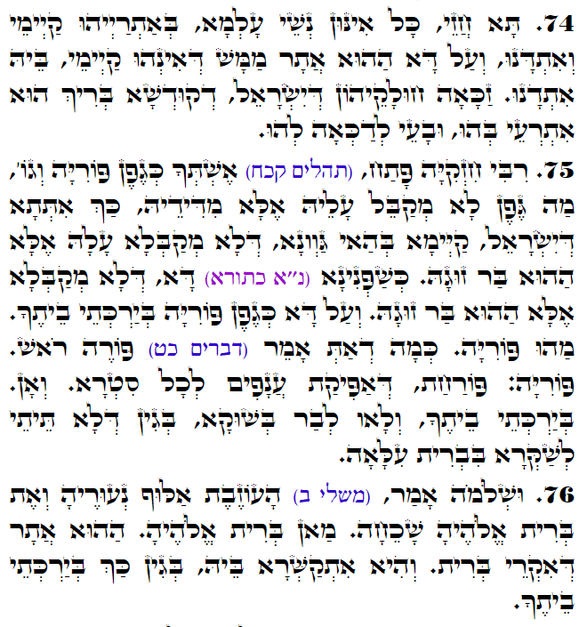 Holy Zohar text. Daily Zohar -3058