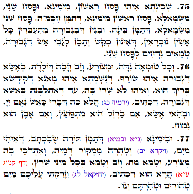 Holy Zohar text. Daily Zohar -3067