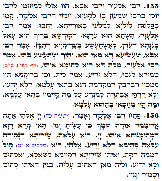 Holy Zohar text. Daily Zohar -3096