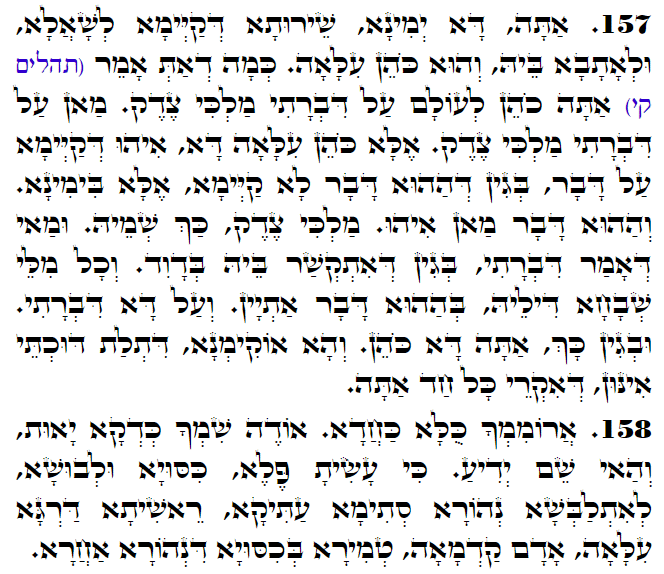 Holy Zohar text. Daily Zohar -3097