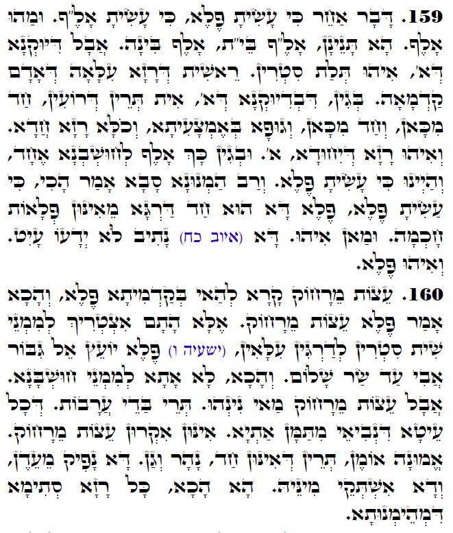 Holy Zohar text. Daily Zohar -3098