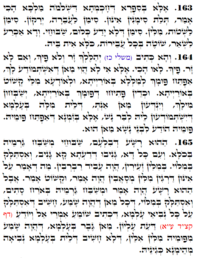 Holy Zohar text. Daily Zohar -3100