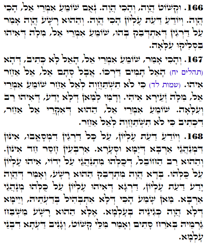 Holy Zohar text. Daily Zohar -3101