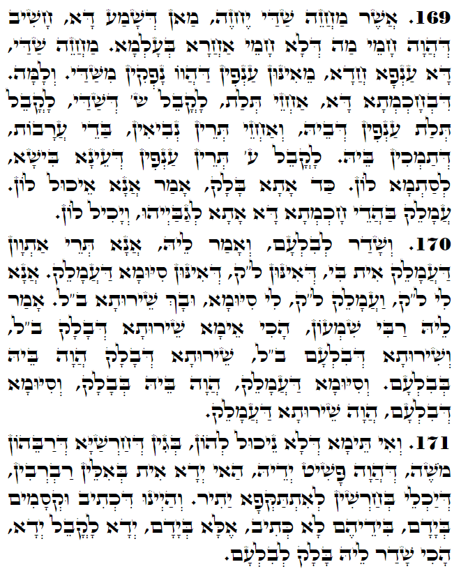 Holy Zohar text. Daily Zohar -3102
