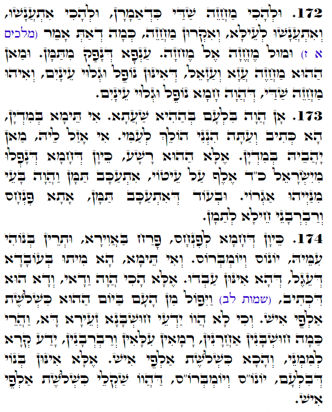 Holy Zohar text. Daily Zohar -3103