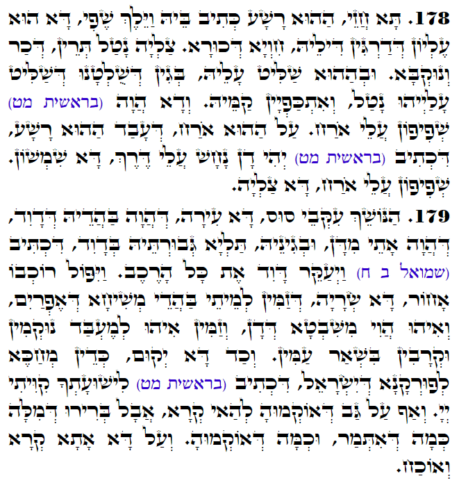 Holy Zohar text. Daily Zohar -3105