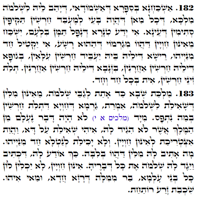Holy Zohar text. Daily Zohar -3107