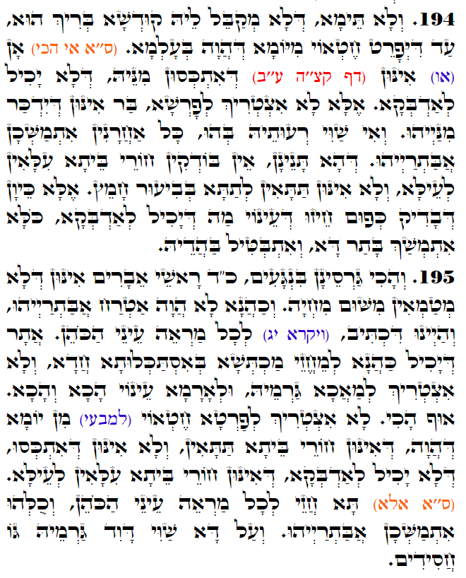 Holy Zohar text. Daily Zohar -3113