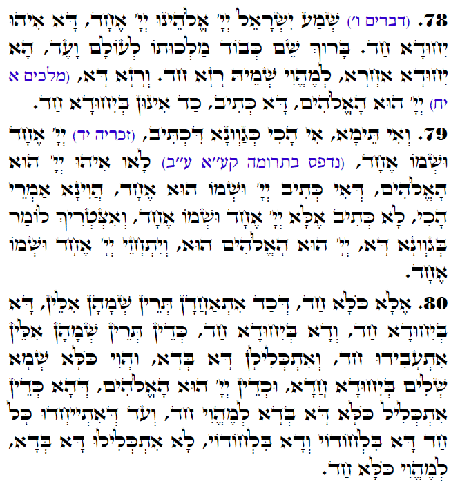 Holy Zohar text. Daily Zohar -3116