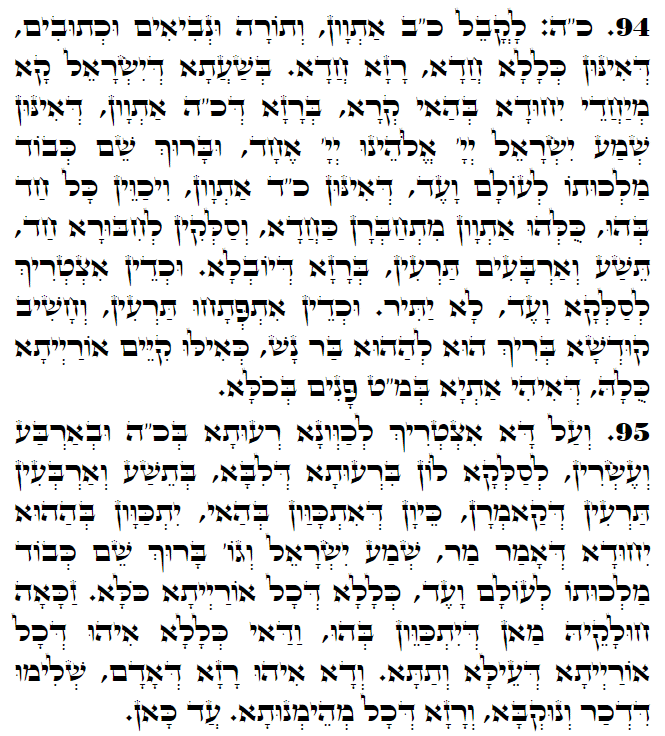 Holy Zohar text. Daily Zohar -3122