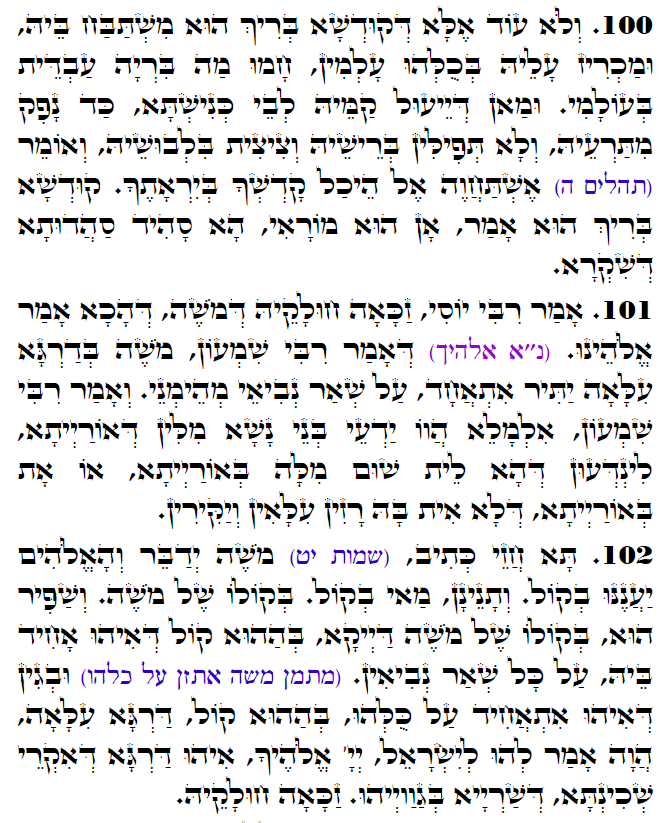 Holy Zohar text. Daily Zohar -3125