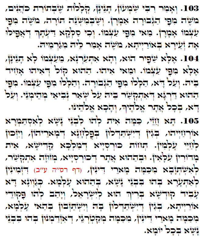 Holy Zohar text. Daily Zohar -3126
