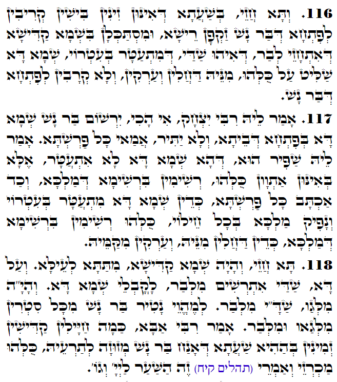 Holy Zohar text. Daily Zohar -3131