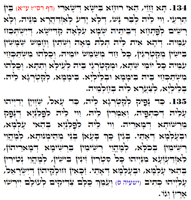 Holy Zohar text. Daily Zohar -3138