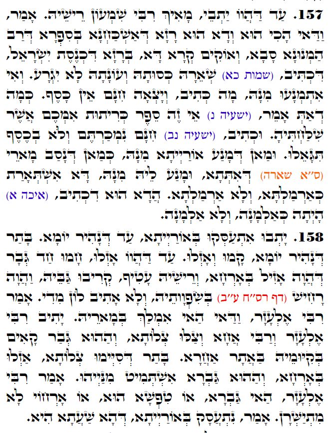 Holy Zohar text. Daily Zohar -3149