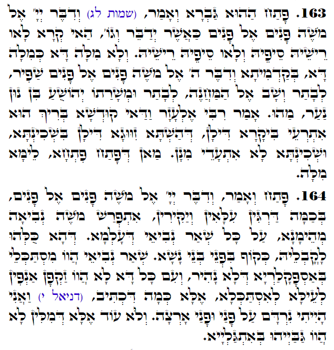 Holy Zohar text. Daily Zohar -3152