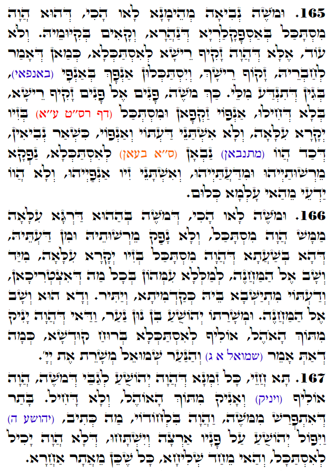 Holy Zohar text. Daily Zohar -3153
