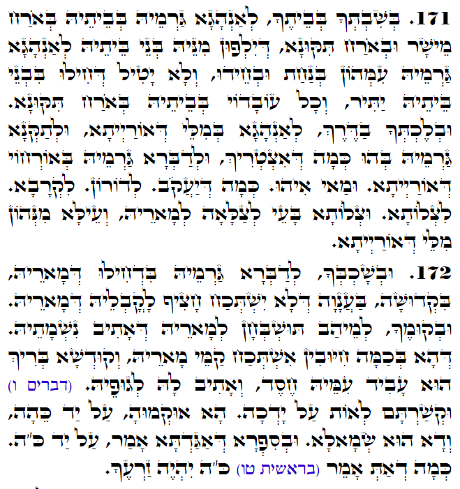 Holy Zohar text. Daily Zohar -3155