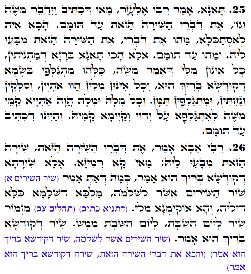Holy Zohar text. Daily Zohar -3157