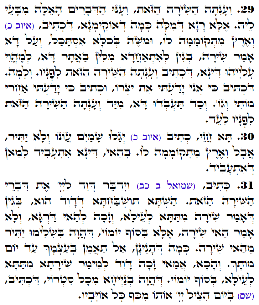 Holy Zohar text. Daily Zohar -3159