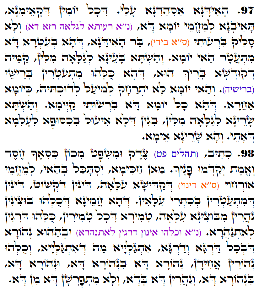 Holy Zohar text. Daily Zohar -3163