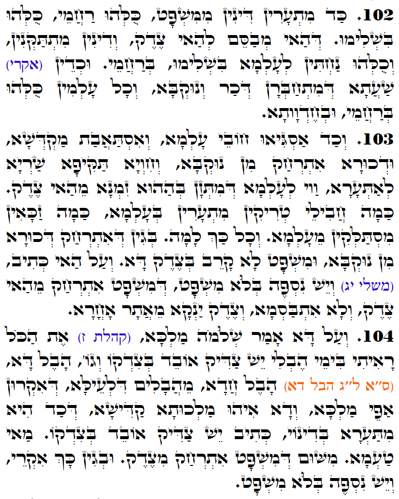 Holy Zohar text. Daily Zohar -3165