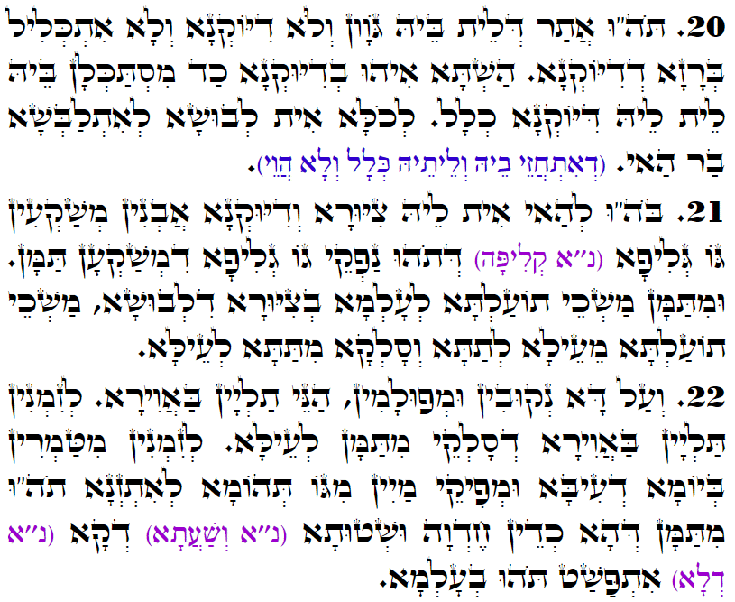 Holy Zohar text. Daily Zohar -3167
