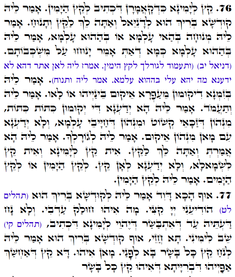 Holy Zohar text. Daily Zohar -3175
