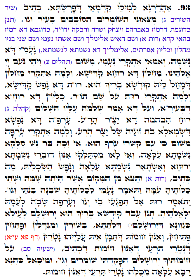 Holy Zohar text. Daily Zohar -3183