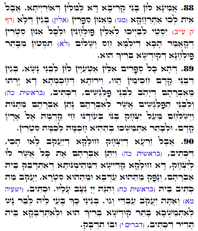 Holy Zohar text. Daily Zohar -3186