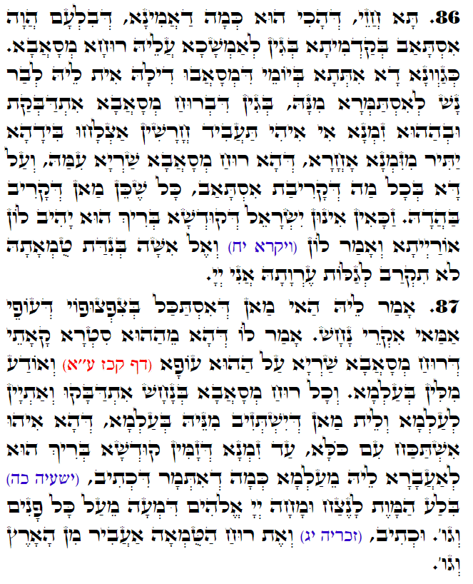 Holy Zohar text. Daily Zohar -3197