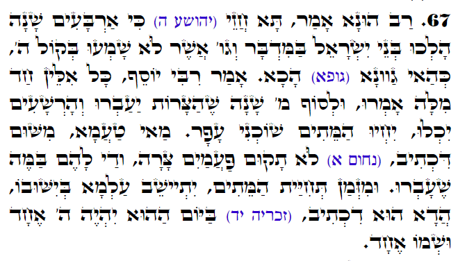Holy Zohar text. Daily Zohar -3202
