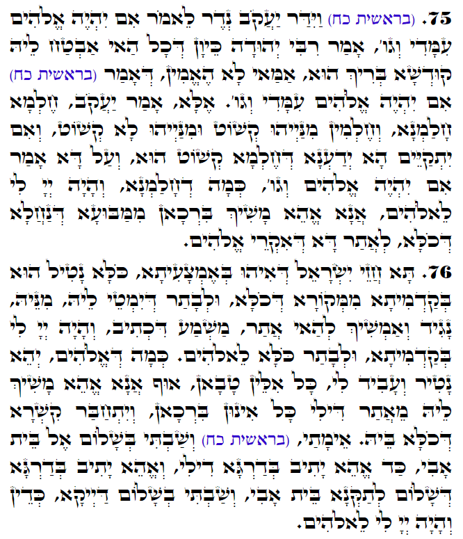 Holy Zohar text. Daily Zohar -3206